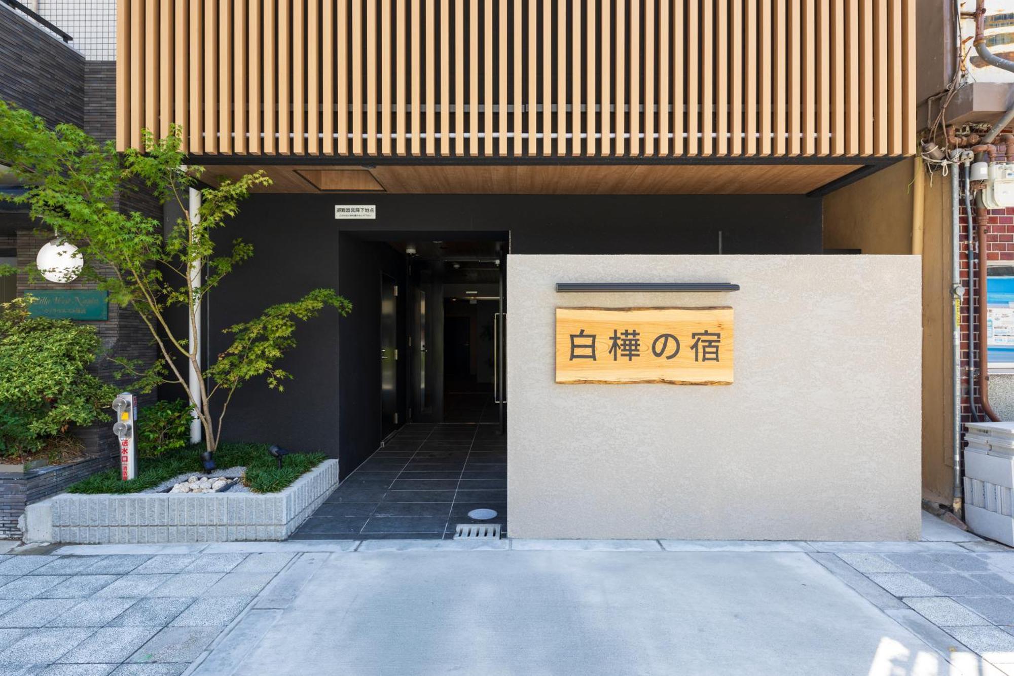 New Open 2024! Shirakabanoyado - Naniwa Apartamento Osaca Exterior foto