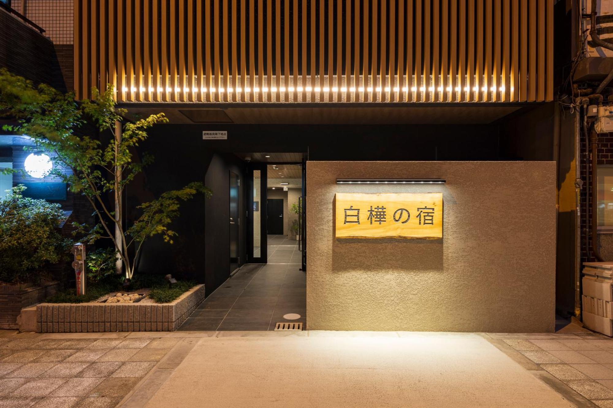 New Open 2024! Shirakabanoyado - Naniwa Apartamento Osaca Exterior foto